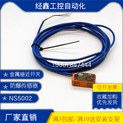 防爆传感器接近开关本安型8.2V