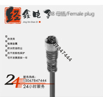 现货普邦CZ8-4K3X-Z2M CZ8-3K3X-Z2M Z5M Z10M传感器快速连接电缆