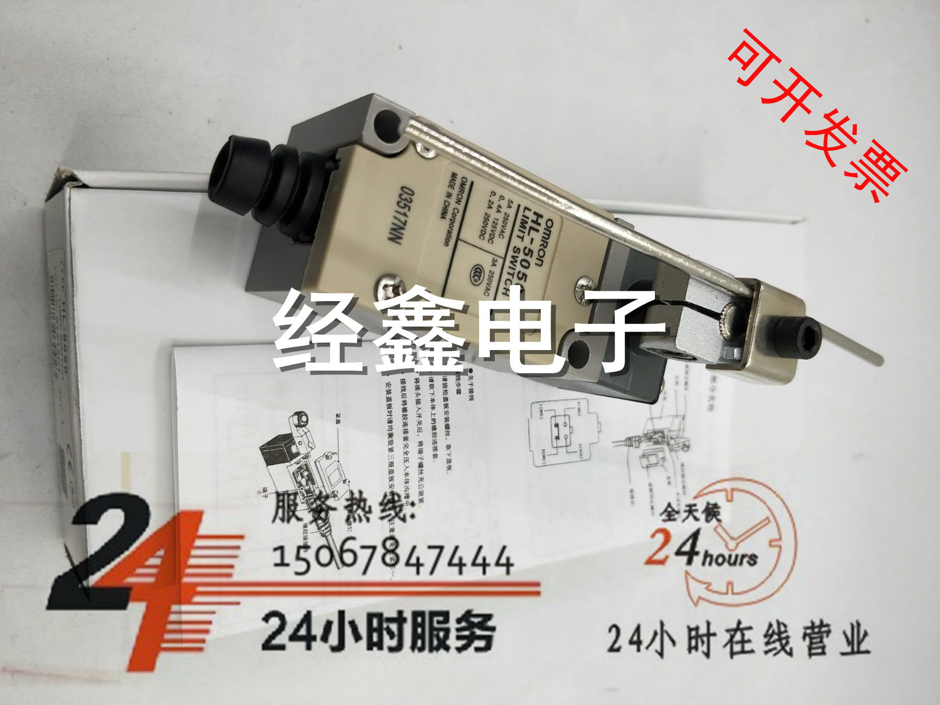 行程开关位置传感器满减包邮