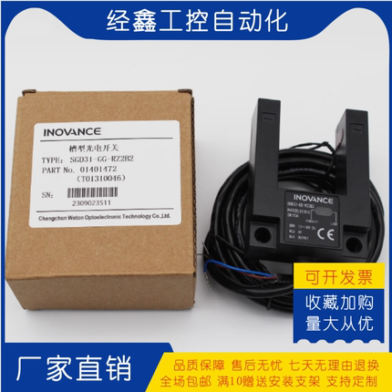 SGD31-GG-RZ2B2 SHU30-M31DNP-F富士蒂森康力电梯U型平层光电开关