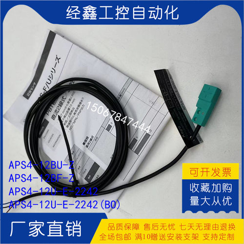 微型扁平传感器Koyo计数接近开关