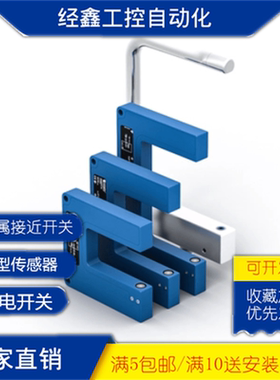 威格勒U型光电开关YH03PCT8 YH05PCT8 YH08PCT8 NCT8槽型传感器