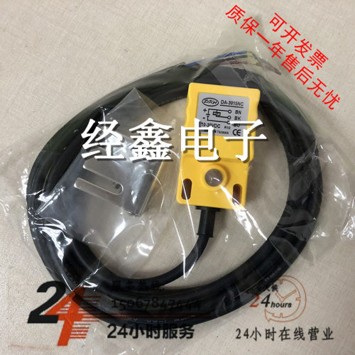 现货DRH达立奇DA-3015NO 3010 3018NC PO PC方形升降接近开关BAKS