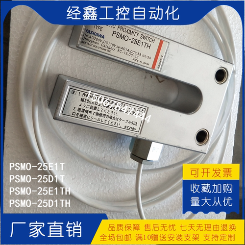 安川PSMO-25E1TH电梯升降开关