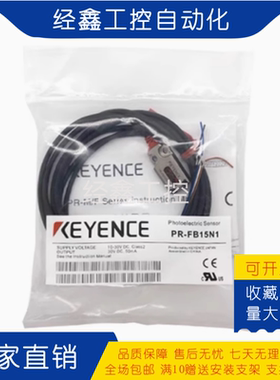 基恩士小型光电开关PR-M51N3/F51N1/MB15N3/1/FB30N3/CN CP N1 P