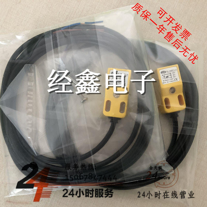 现货DRH达立奇DA-1805DO 1805DC升降接近开关BAKS方形控制传感器