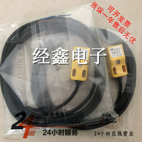 现货DRH达立奇DA-1805DO 1805DC升降接近开关BAKS方形控制传感器