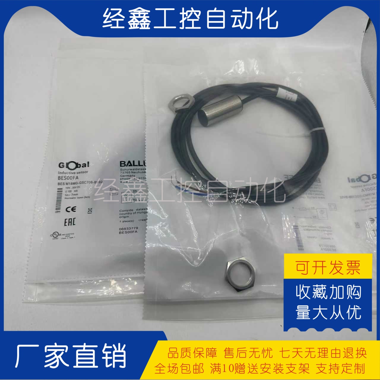M18无极性传感器BES00FA接近开关
