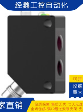 必得客光电开关RQ31 Q31-L2000N L4000N L0700N P-SI4U2 SR4U2/F