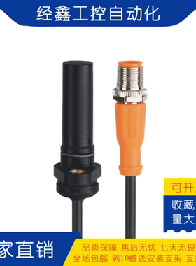 ifm易福门磁性速度传感器MX5050 MX5015 MX5017金属齿轮感应器