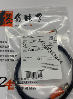 现货EVC240 241 242 243 EVC244传感器连接电线双头电缆快速接口