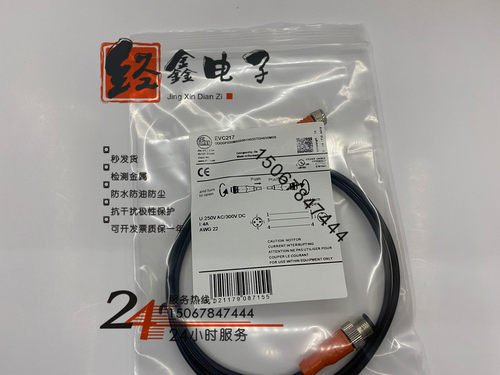 现货EVC240 241 242 243 EVC244传感器连接电线双头电缆快速接口
