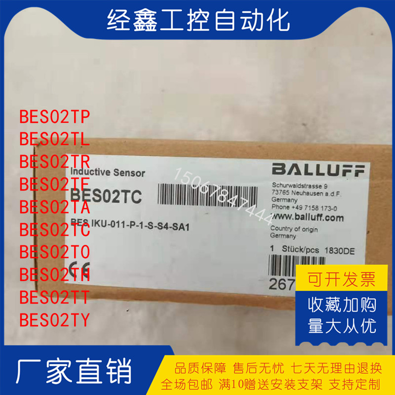 BES02TL巴鲁夫传感器接近开关