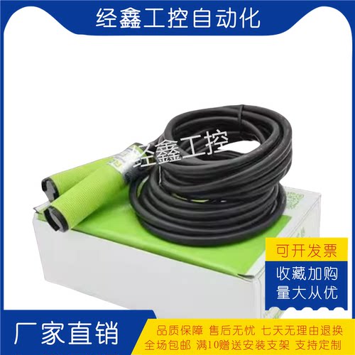制冰机专用光电开关传感器