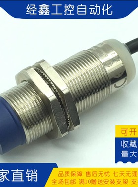 现货传感器XS612BLPAL2 618 630PA PB NA NBL2 M12电感式接近开关
