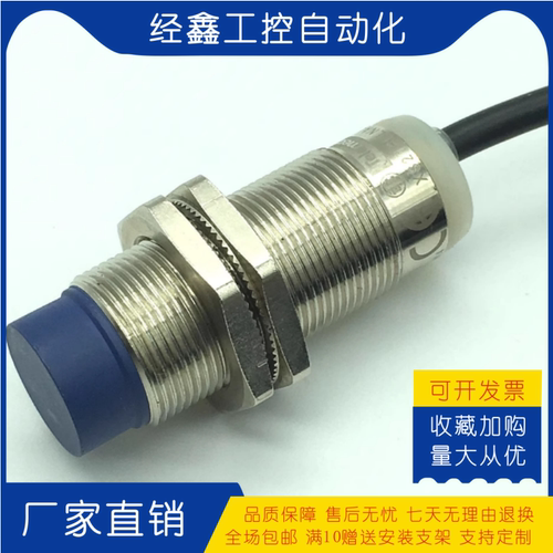 现货传感器XS512BLPAL2 518 530PA PB NA NBL2 M12电感式接近开关