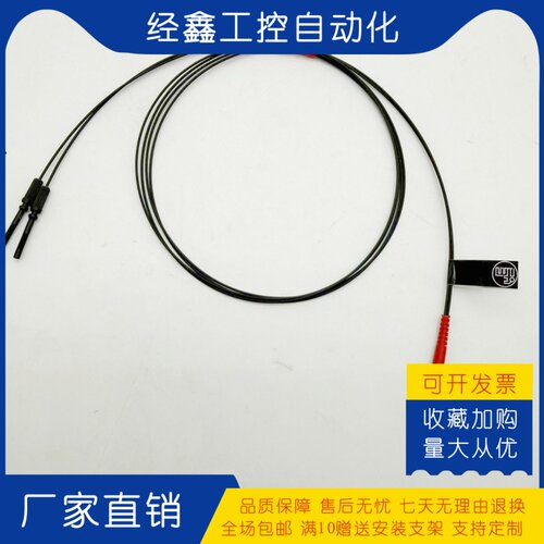 E20692漫反射M6光纤头线缆