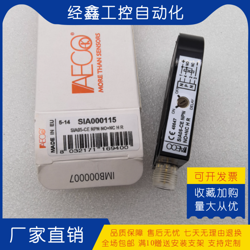 AECO环形传感器SIA44 63 100-CE NPN PNP NO+NC H R管状接近开关