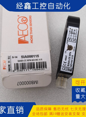 AECO环形传感器SIA44 63 100-CE NPN PNP NO+NC H R管状接近开关