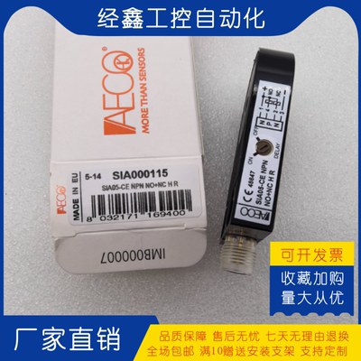 AECO环形传感器SIA25-C NPN PNP NO+NC HR管状接近开关螺丝机计数