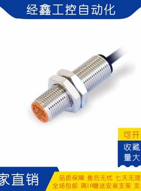 普邦M12接近开关IBT12-S02NA-D3Y2 N04NA PA NB LA PB-D3Y2传感器