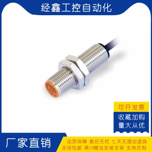 普邦M12金属传感器接近开关