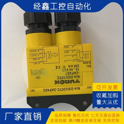 NI4-DSU35TC-2AP4X2双感应传感器