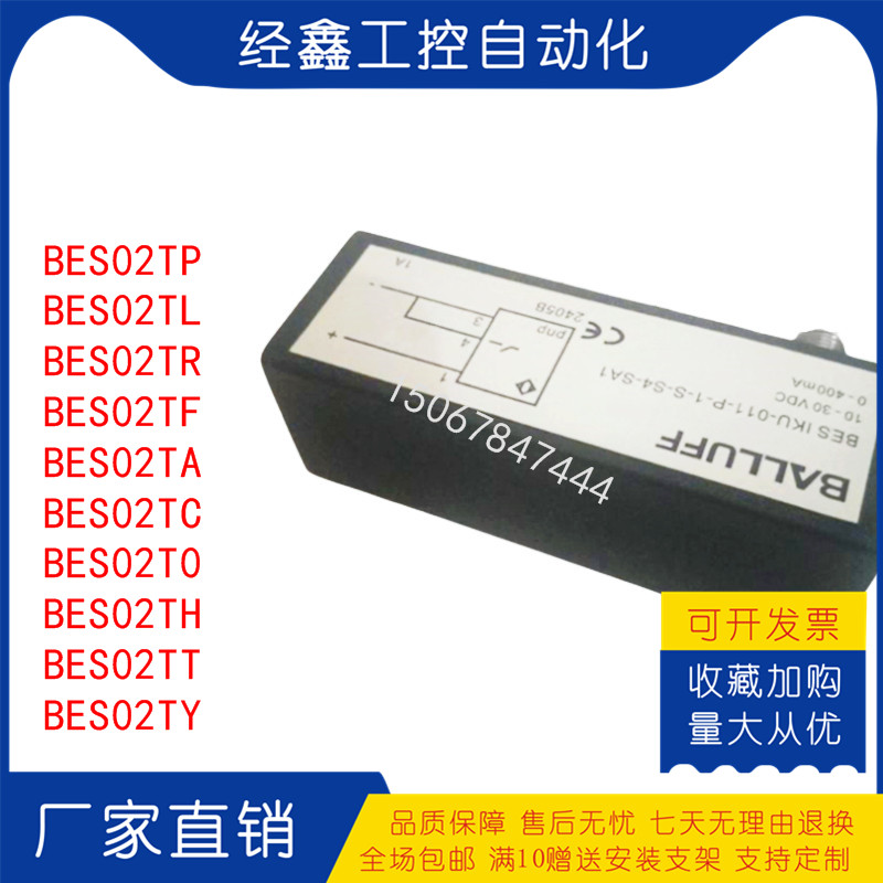 长条计数传感器BES02TC接近开关