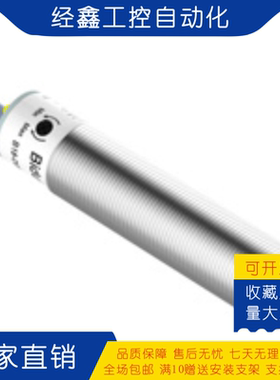 必得客M18光电开关P18-D1000N D0500P -L3000P N-SR4U2/F -SI4U2