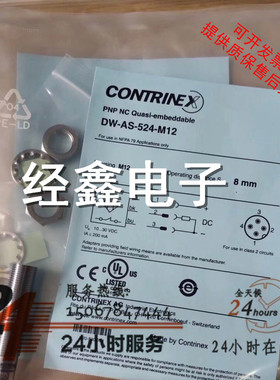 现货科瑞DW-AD-524-M12 DW-AS-524-M12 521 522 523接近开关