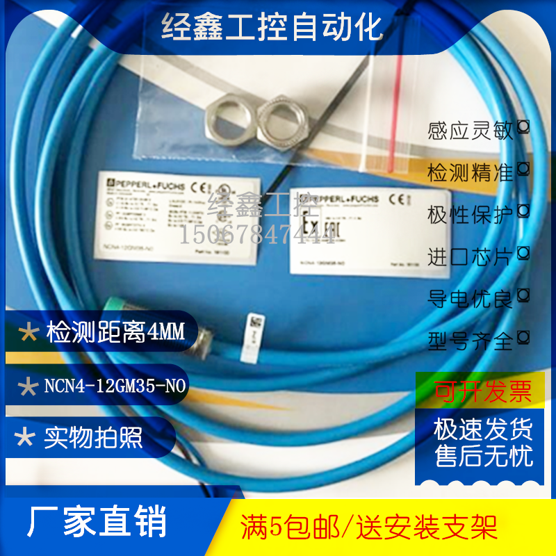 苯胺型防爆型传感器m12接近开关