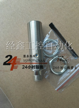 全新 IME18-05BPOZC0S/IME18-05BPPZC0S传感器接近开关