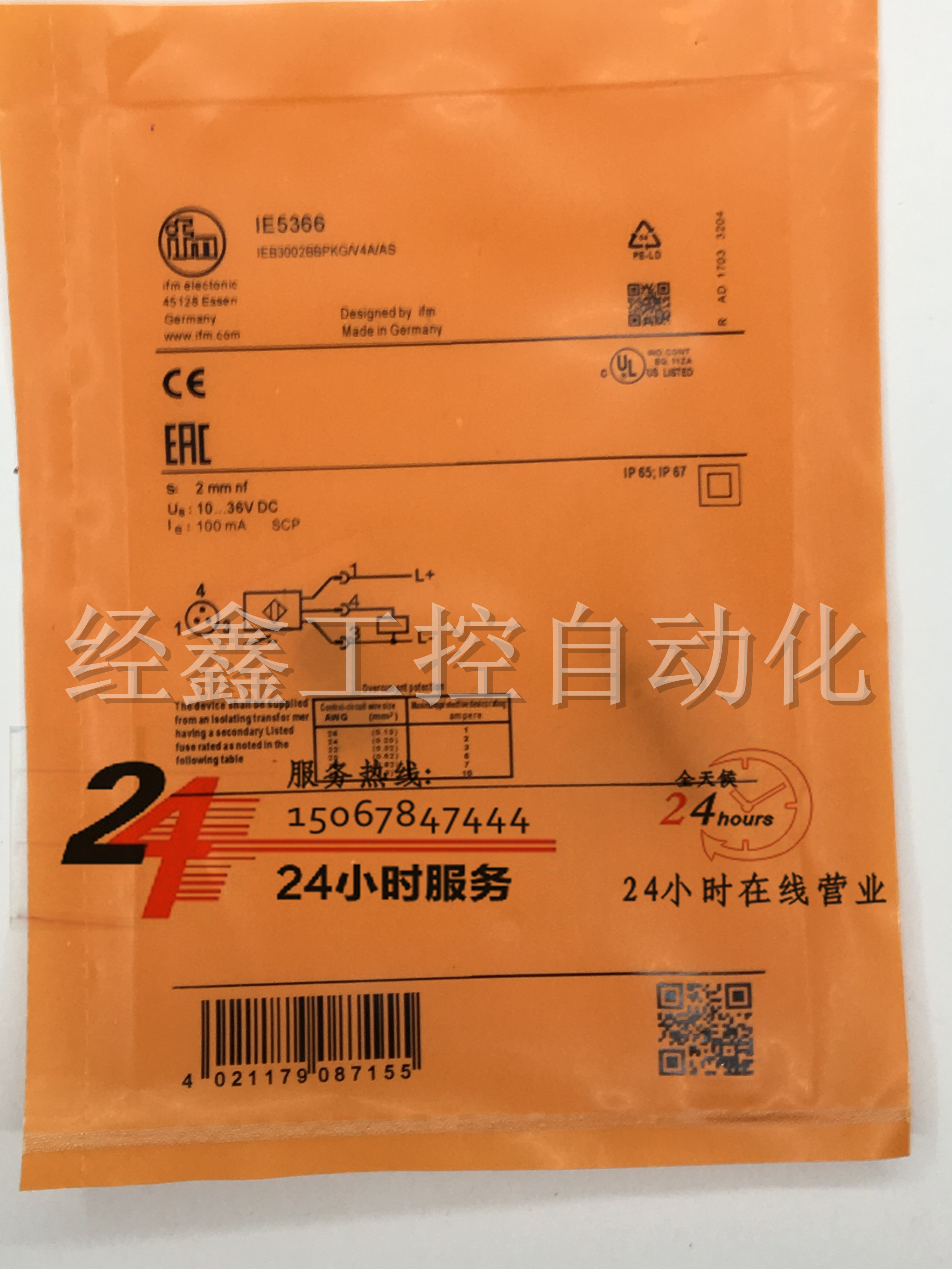 易福门品质保证电感式接近开关