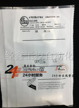 全新IFM易福门IGC205品质保证电感式传感器接近开关