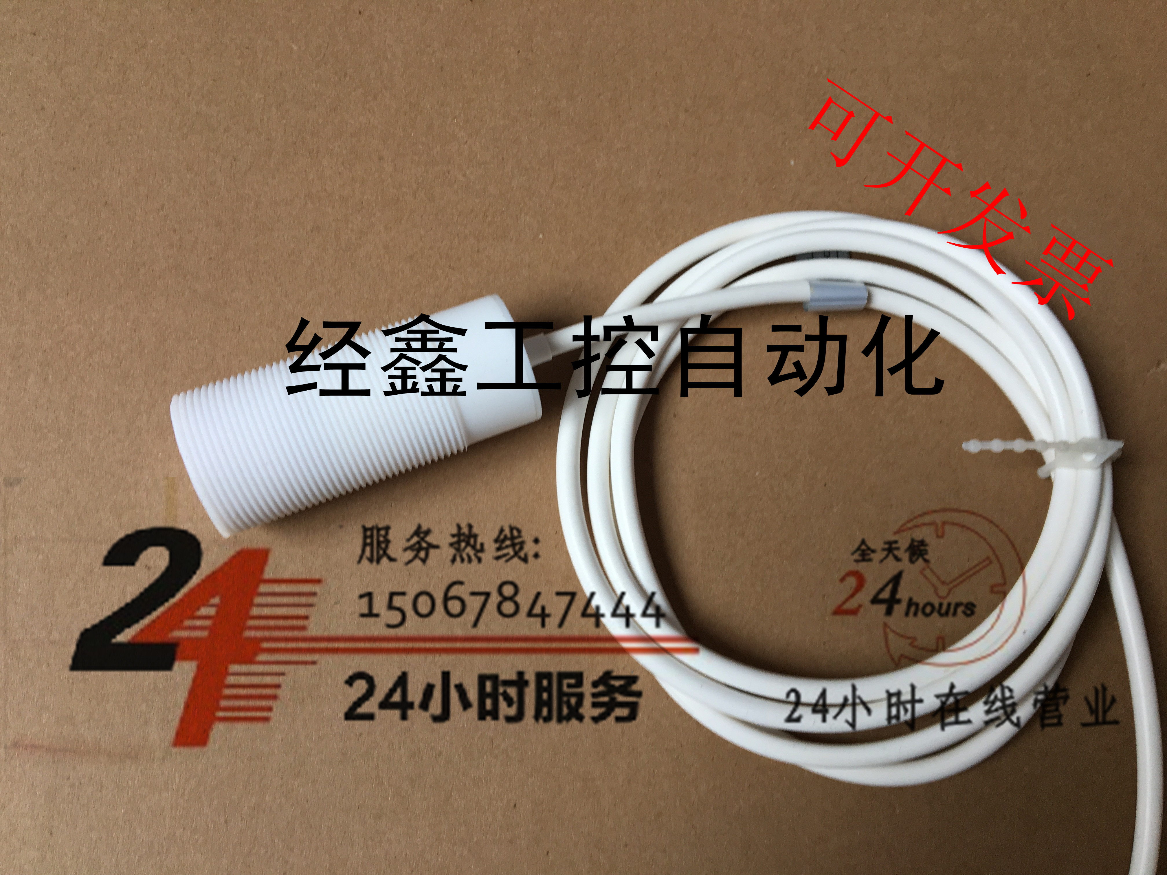 耐腐蚀接近开关传感器