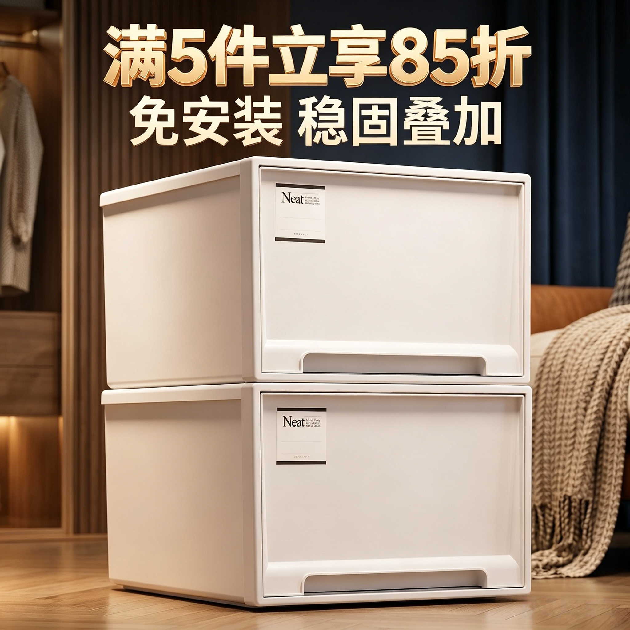 neat收纳箱抽屉式透明塑料衣柜衣物收纳盒整理箱储物盒可叠加加厚