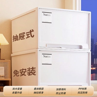 neat抽屉收纳箱大容量免安装