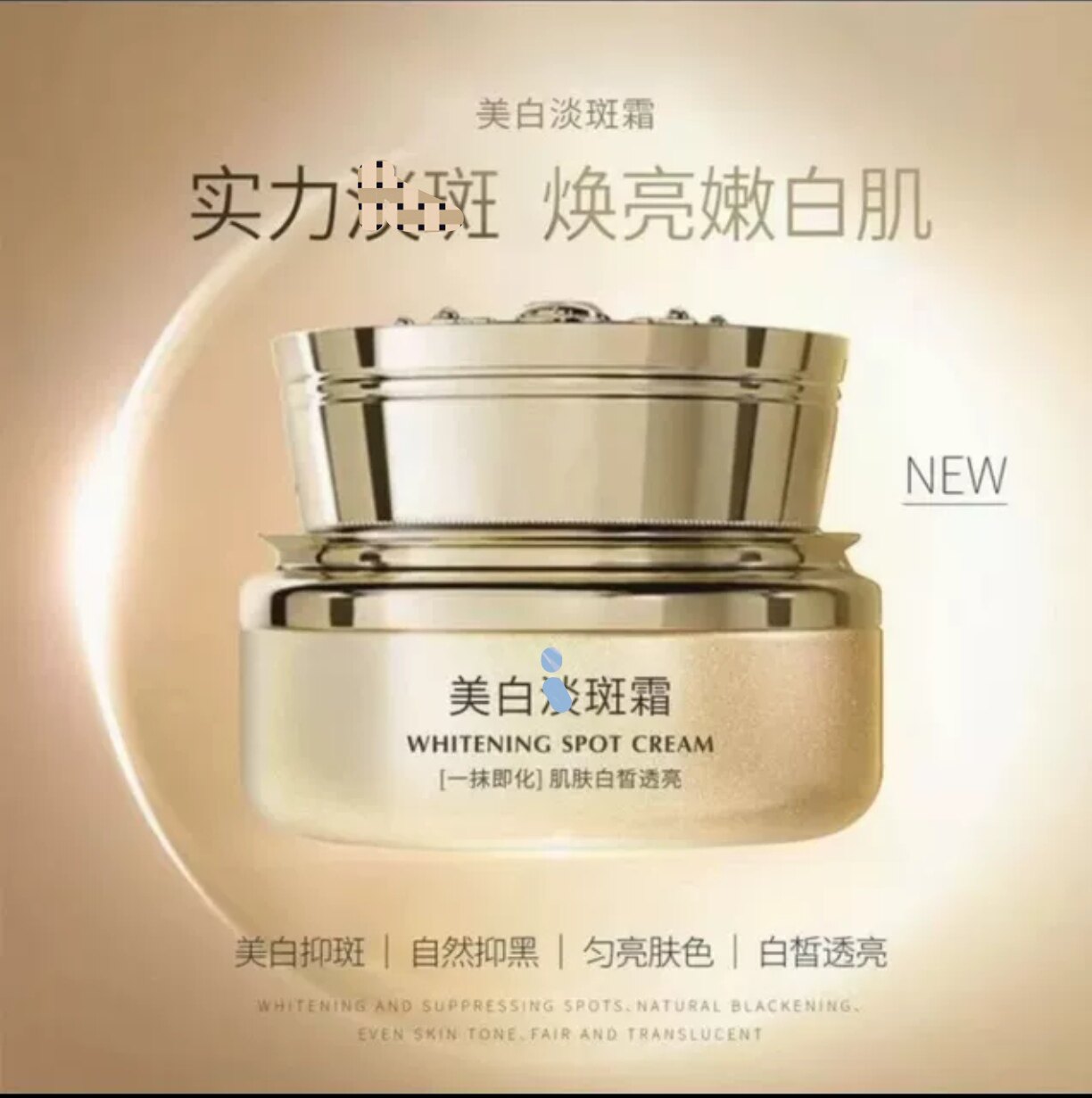 爱而乐焕享童颜抑斑亮肤霜一抹白素颜霜美肌新升级版请认清楚再拍