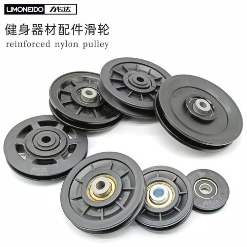 健身器械配件塑料滑轮