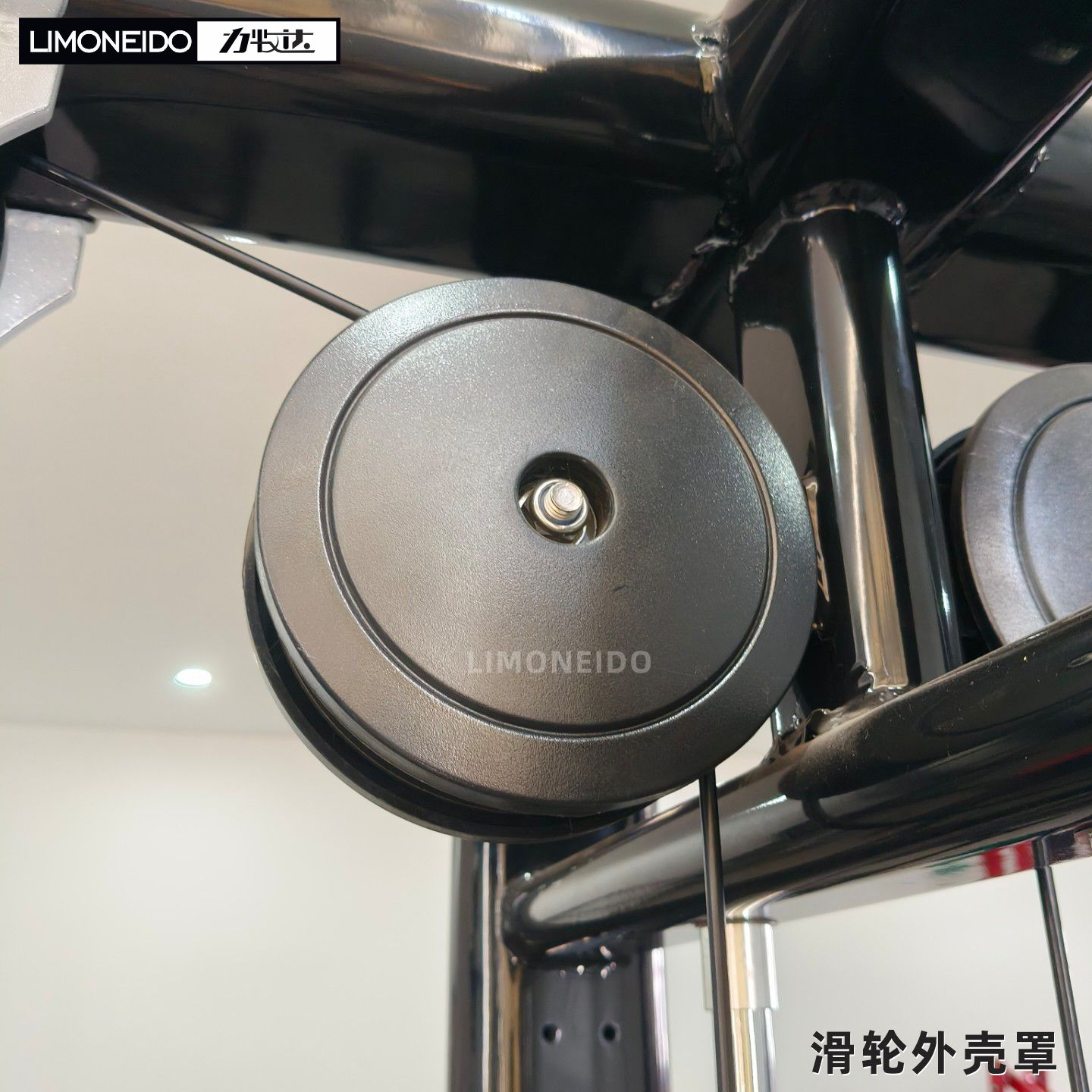 健身滑轮保护罩黑色全半圆外壳