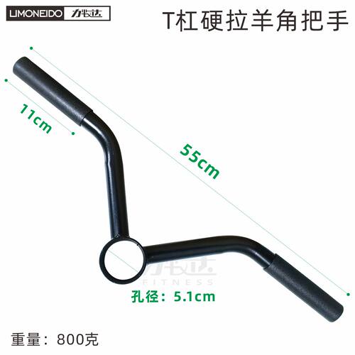杠铃硬拉羊角把手V字地雷炮T杠划船套杠铃杆拉把健身器材配件