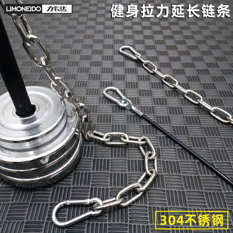 健身拉力绳不锈钢链条二头延长绳