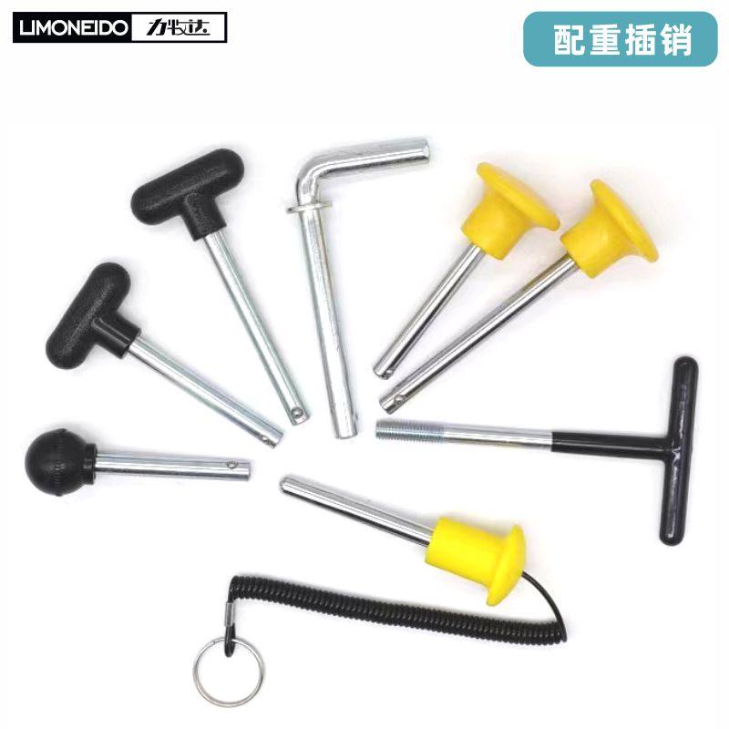 10毫米配重插销钉健身房综合力量器械器材配件伞头T型限位选择销,运动/瑜伽/健身/球迷用品,负重装备,淘宝优惠券,粉丝福利购,淘宝优惠卷