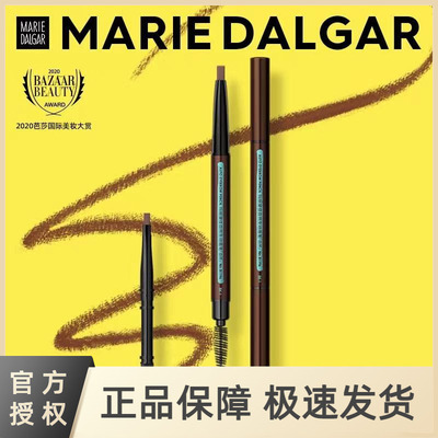 玛丽黛佳自然生动眉笔