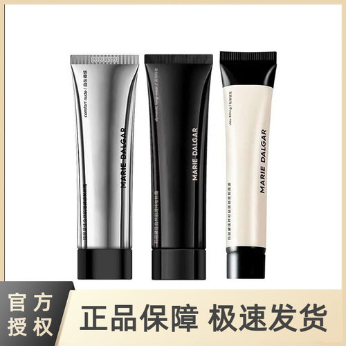 玛丽黛佳第2代900目补充装粉霜补充装遮瑕滋润不易卡粉