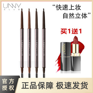 unny眉笔防水持久不脱色正品化妆师染眉膏眉刷眉粉