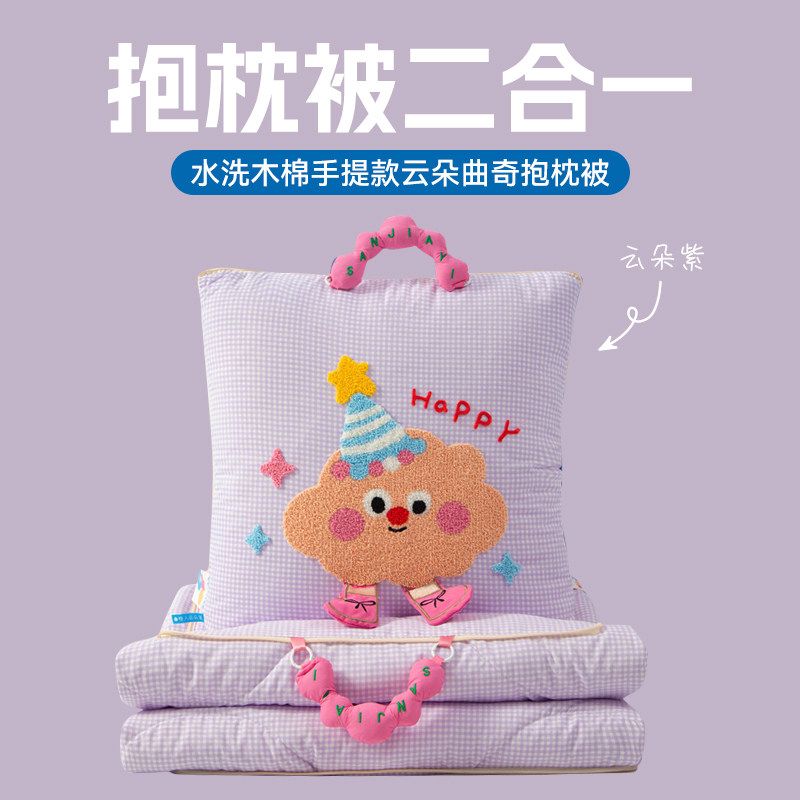 卡通可爱手拎抱枕被子两用二合一办公室午睡小被子折叠空调被四季,居家布艺,抱枕被,淘宝优惠券,粉丝福利购,淘宝优惠卷