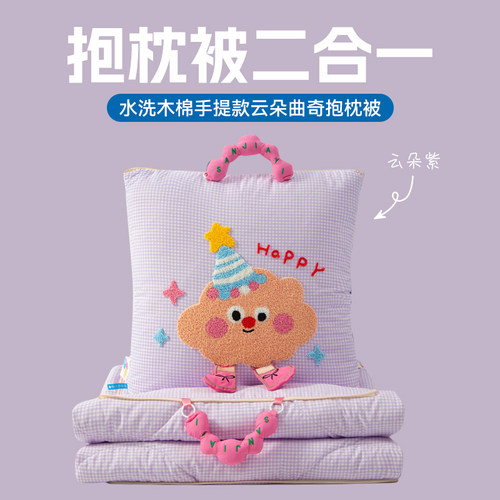 卡通可爱二合一抱枕被四季午睡