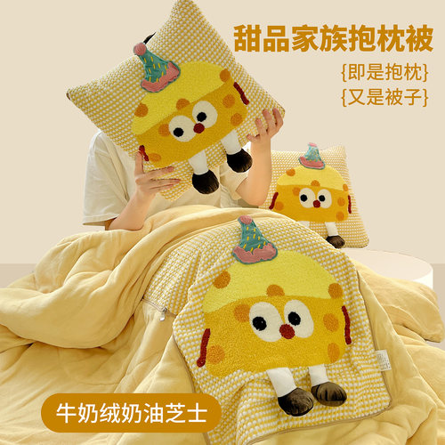 牛奶绒加厚抱枕被子两用二合一