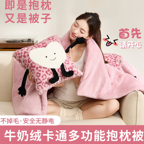 多功能抱枕被子两用加厚牛奶绒毯午睡办公室枕头被汽车载靠枕折叠